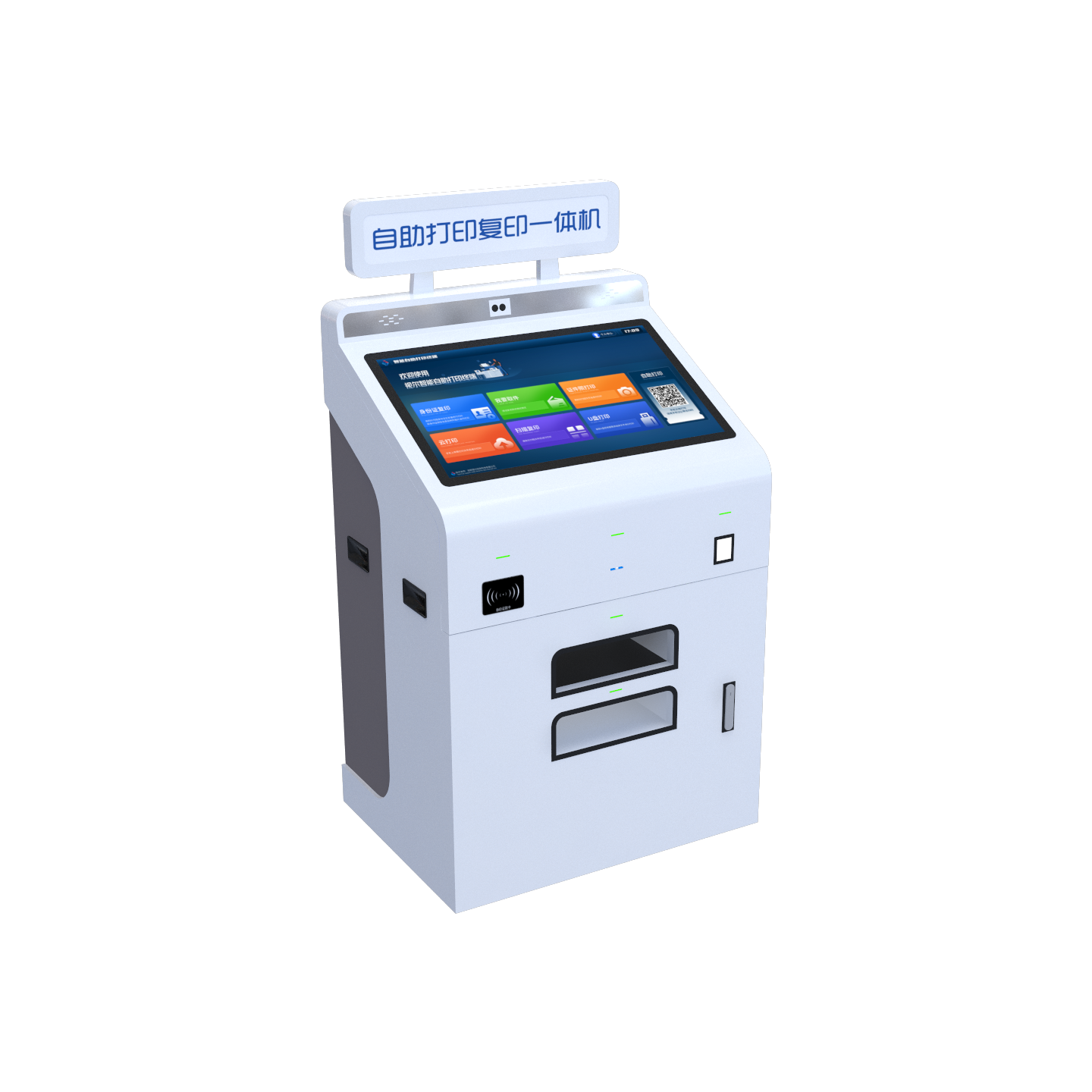 法院自助打印复印系统
