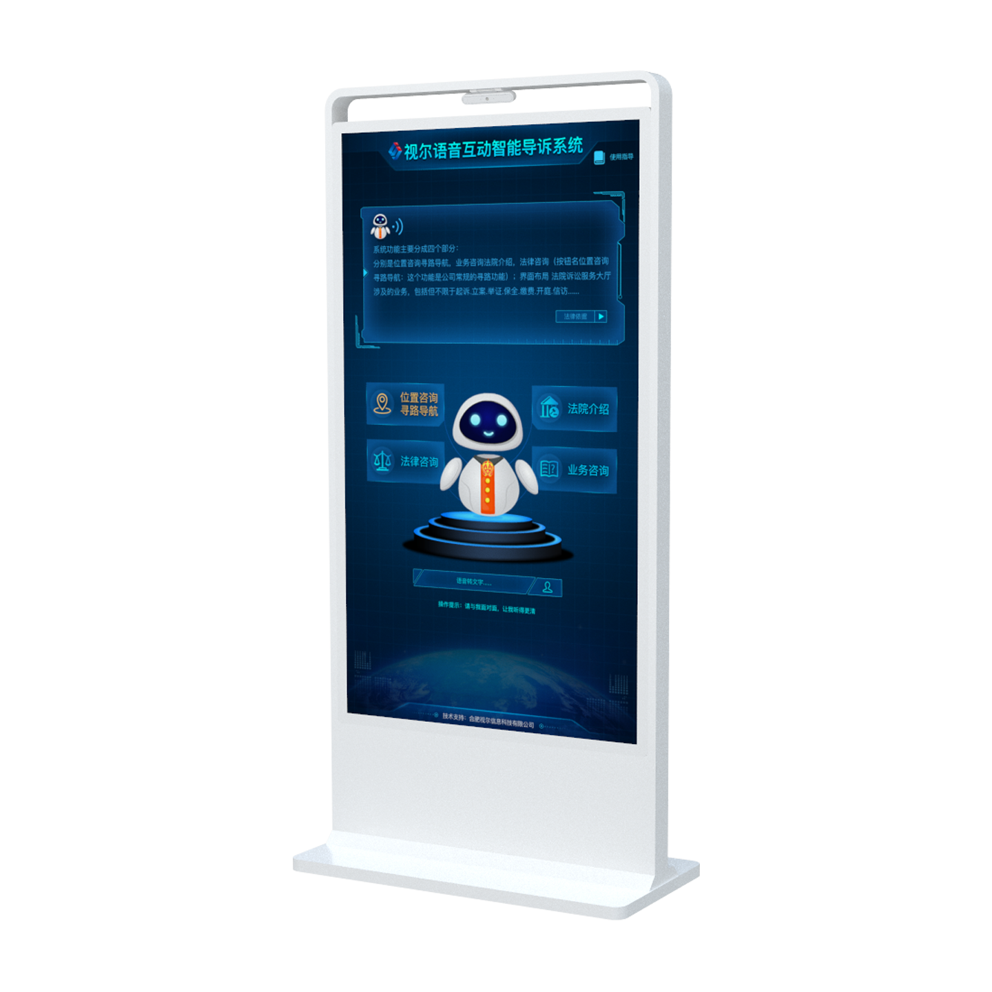 AI数字人一体机（软硬件一体化）