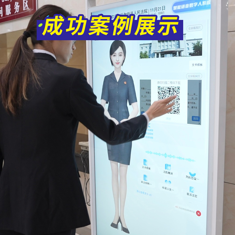 AI导诉员_法院诉服导诉员