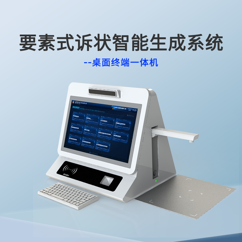 法院要素式智能文书生成系统