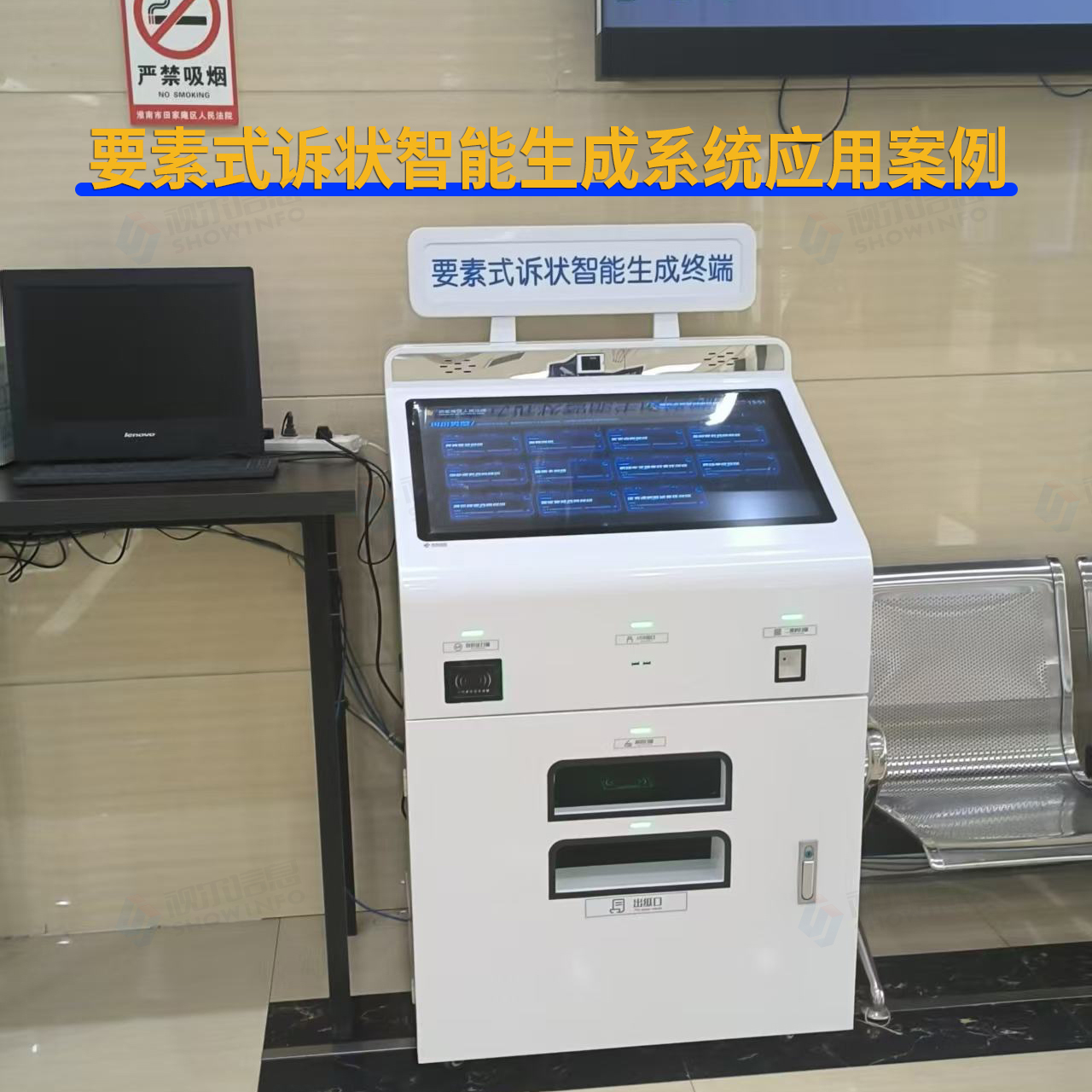 法院要素式智能文书生成系统