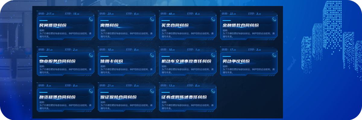 要素式文书生成系统软件界面