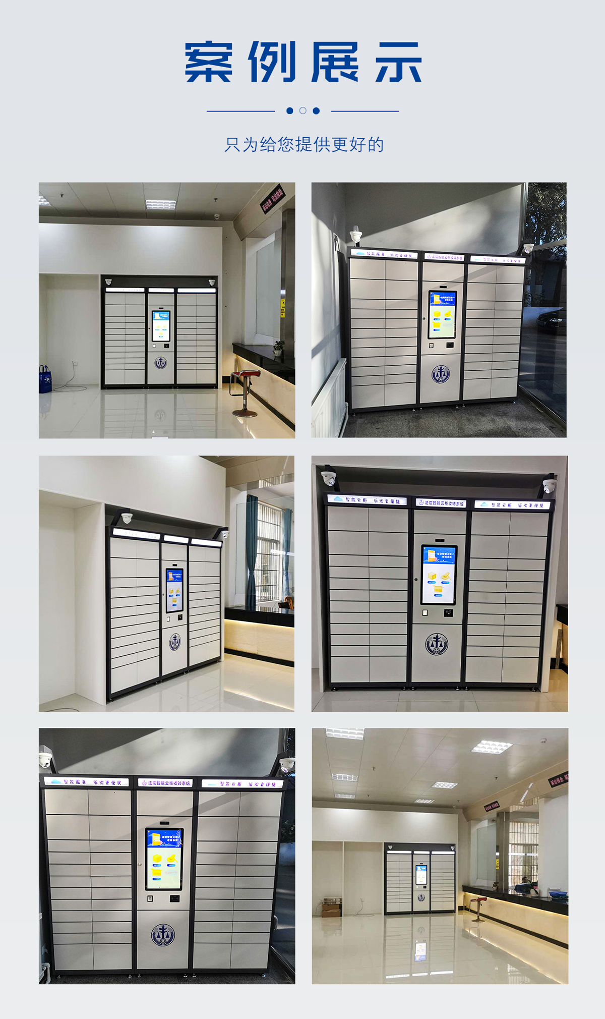 法院材料智能收转系统落地案例