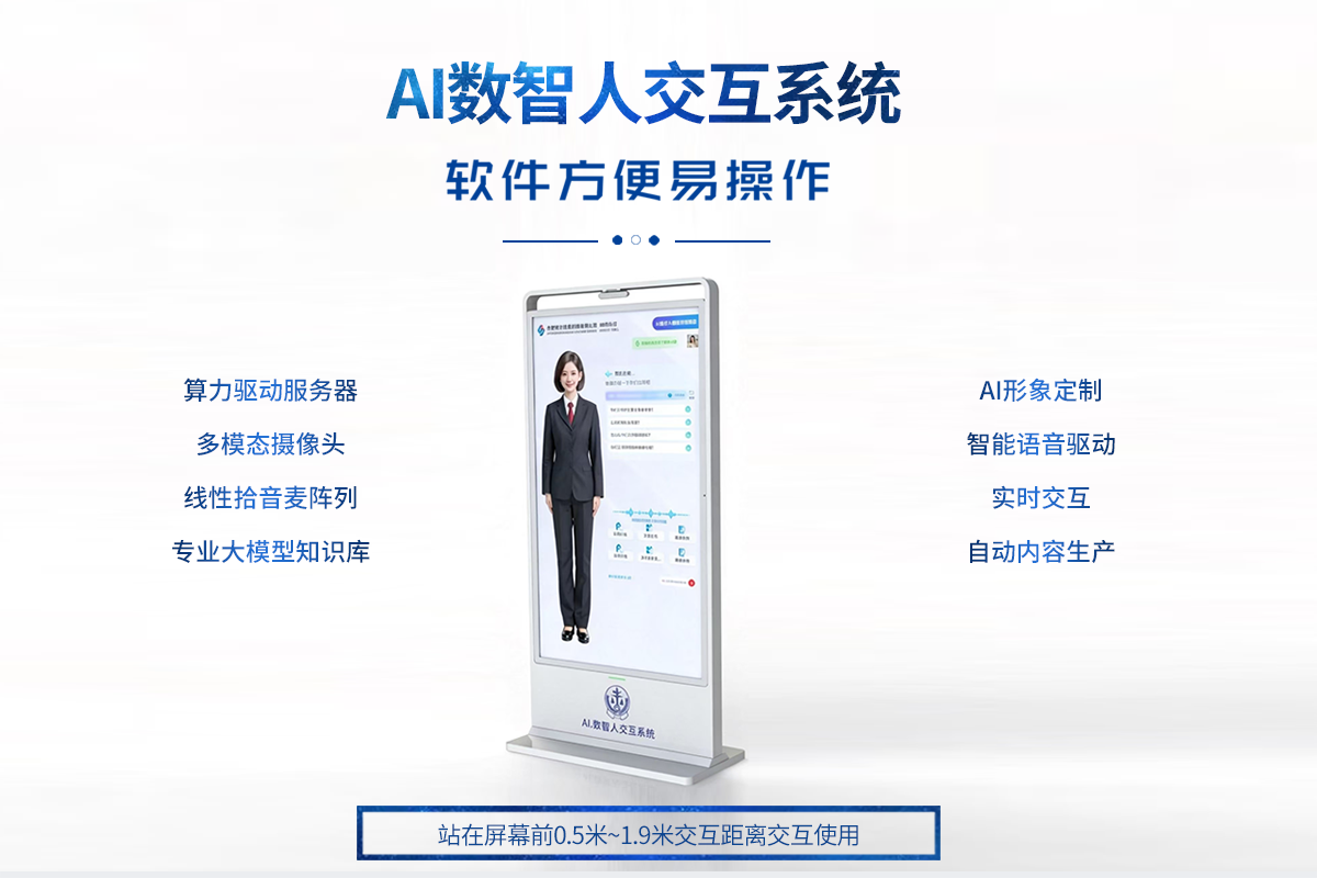 AI导诉员介绍